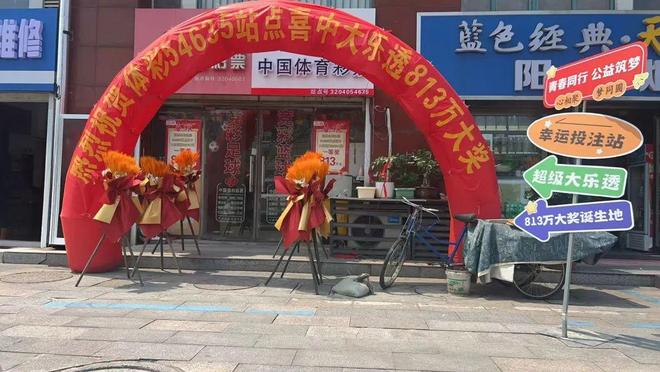 晚 常州诞生一位大富翁！AG真人百家家乐平台昨